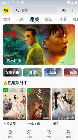 繁星影视 官网版手机软件app截图