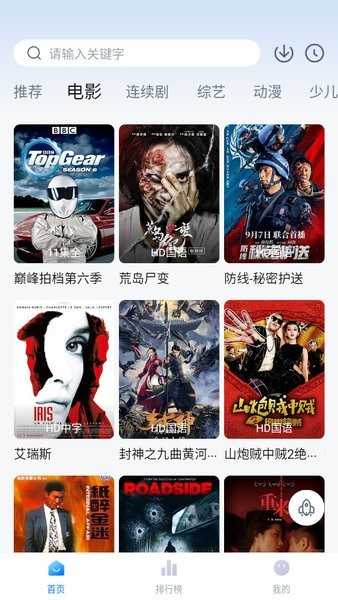 大师兄影视 tv电视版手机软件app截图