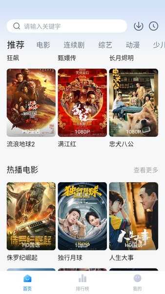 大师兄影视 tv电视版手机软件app截图