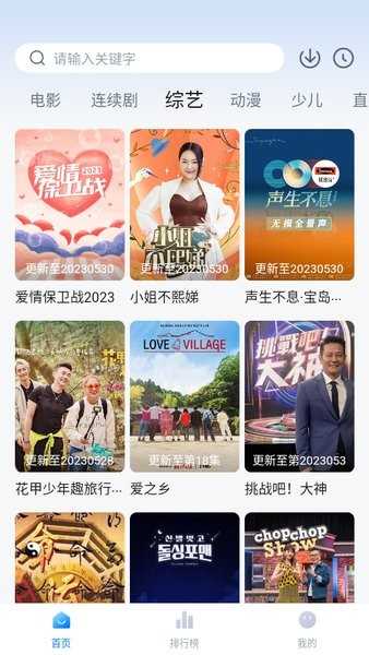 大师兄影视 tv电视版手机软件app截图