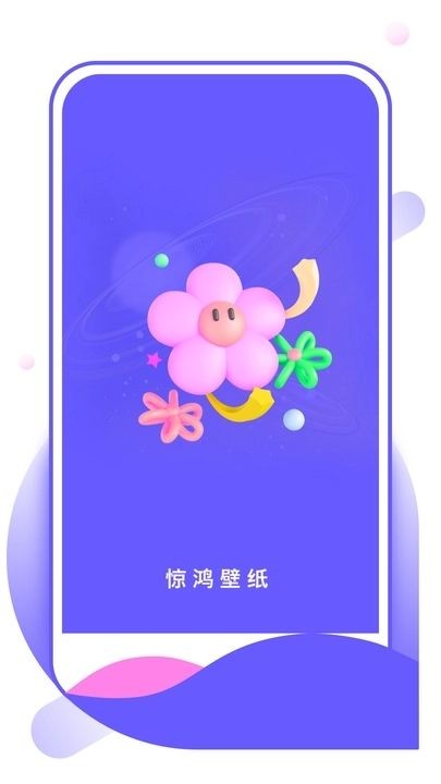 惊鸿壁纸 免费手机软件app截图