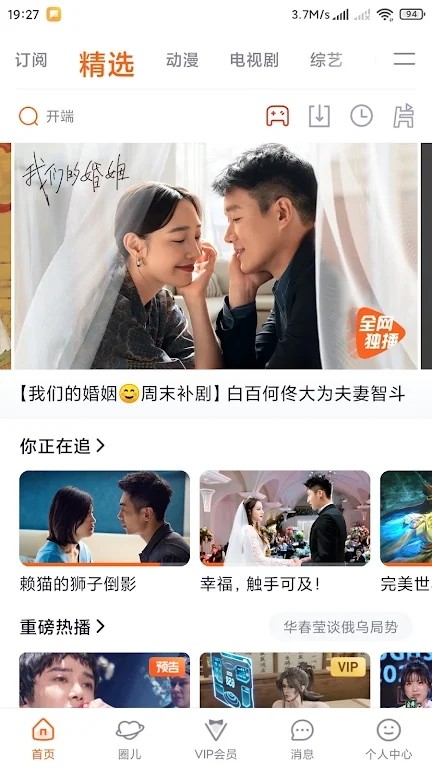 追剧tv 电视版手机软件app截图