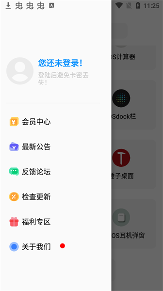 彩虹猫主题库 官网最新版下载手机软件app截图