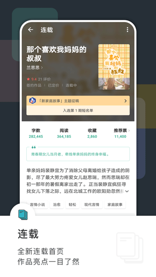 豆瓣阅读 免费读书手机软件app截图