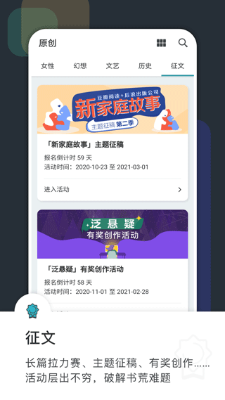 豆瓣阅读 免费读书手机软件app截图