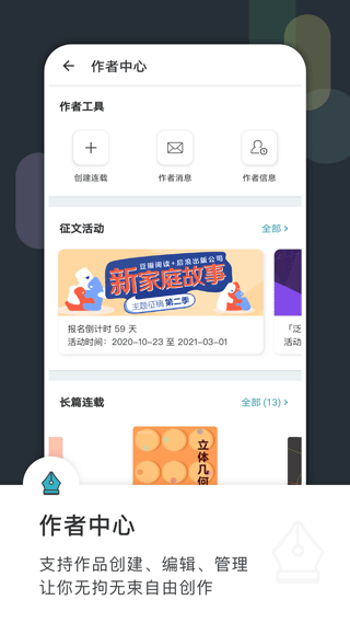 豆瓣阅读 免费读书手机软件app截图