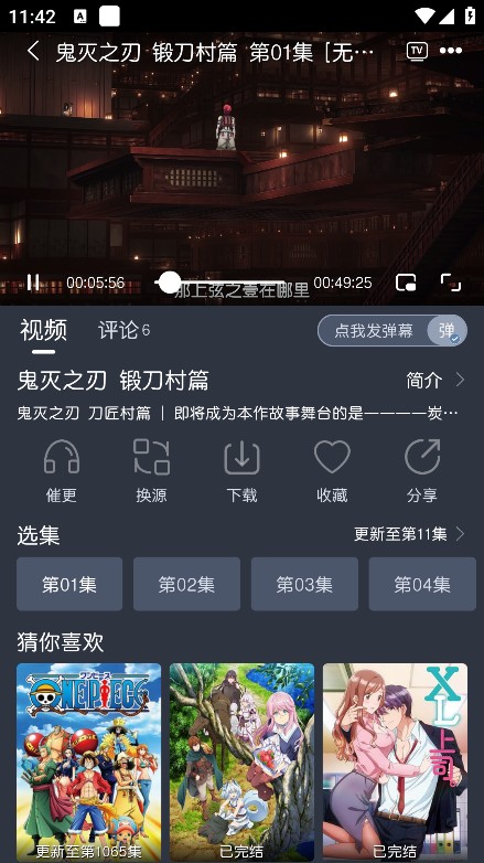 蓝猫动漫 免广告最新版手机软件app截图