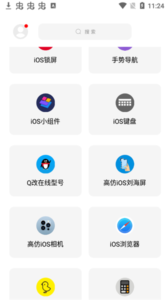 彩虹猫pro 免费版手机软件app截图