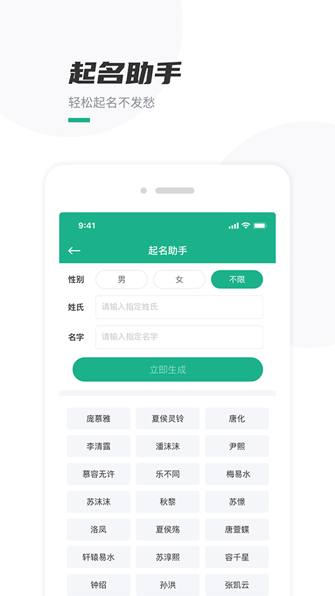 微信 2025最新版手机软件app截图