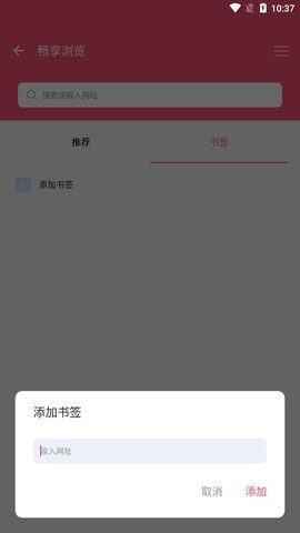 畅享浏览手机软件app截图