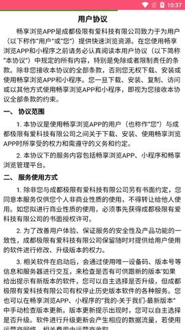 畅享浏览手机软件app截图