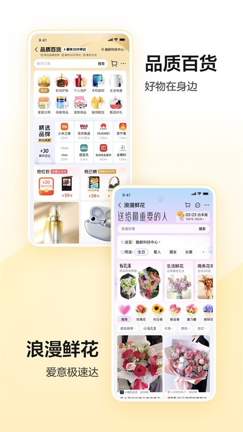 美团 2025正版手机软件app截图