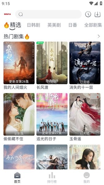 豆芽视频 去广告最新版手机软件app截图