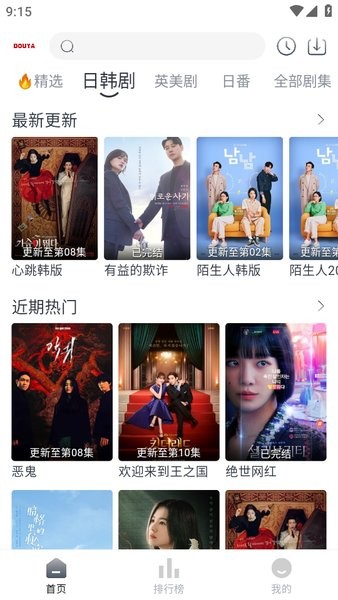 豆芽视频 去广告最新版手机软件app截图