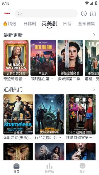 豆芽视频 去广告最新版手机软件app截图