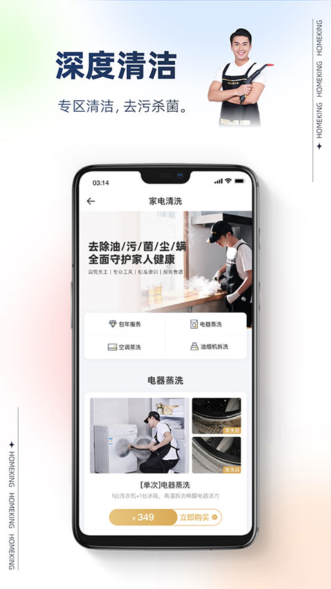 好慷在家 2025最新版手机软件app截图