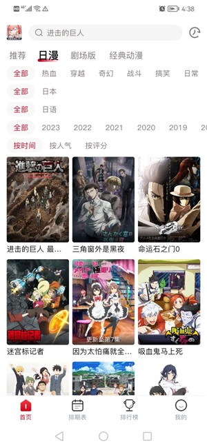 omofun动漫 2025官网版手机软件app截图