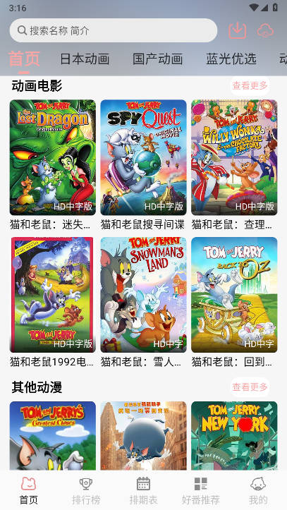 次元咲手机软件app截图