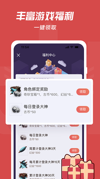 网易大神 2025正版手机软件app截图
