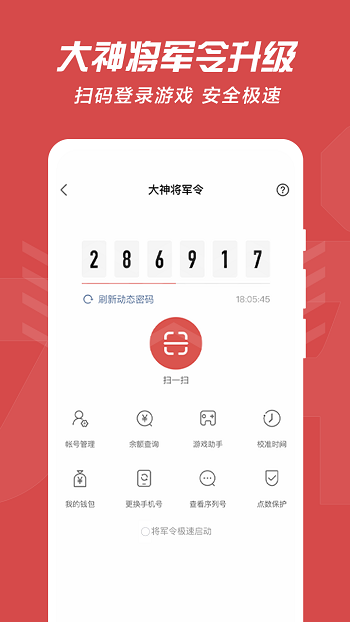 网易大神 2025正版手机软件app截图