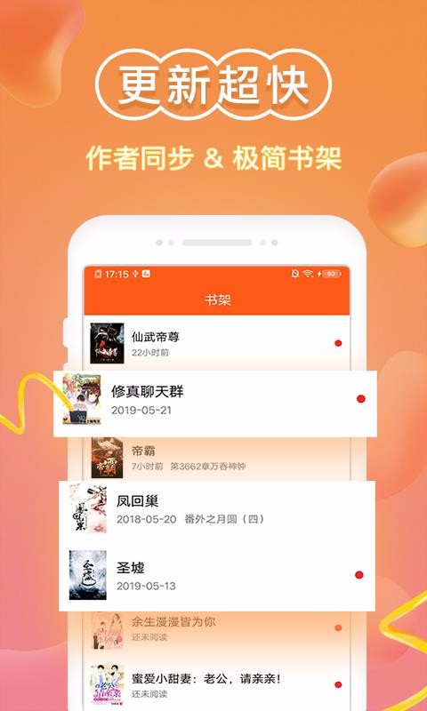 TXT免费小说阅读器王 免费版手机软件app截图