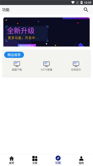 酷猫软件库手机软件app截图