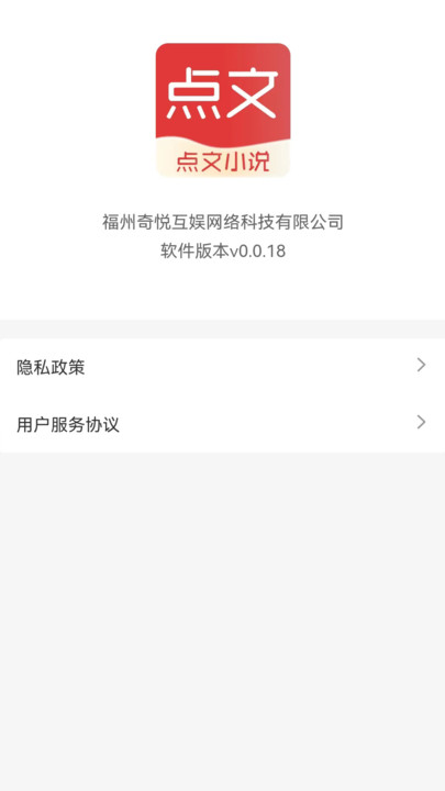 点文小说 免费阅读手机软件app截图