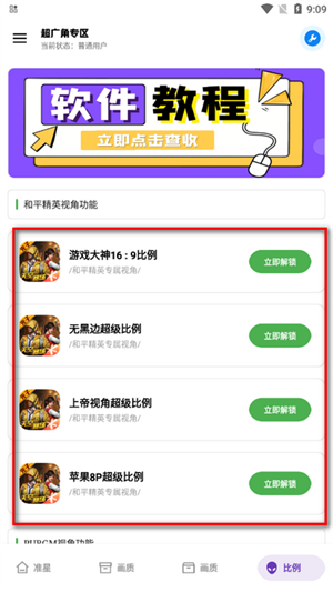 北幕工具箱 最新版手机软件app截图