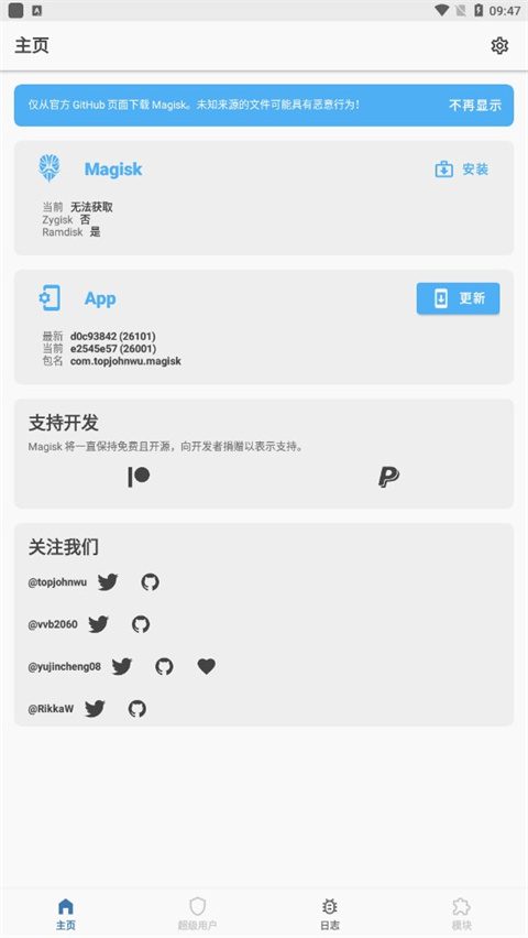 magisk 资源仓库手机软件app截图