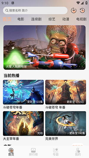 蓝光4K 免vip追剧版手机软件app截图