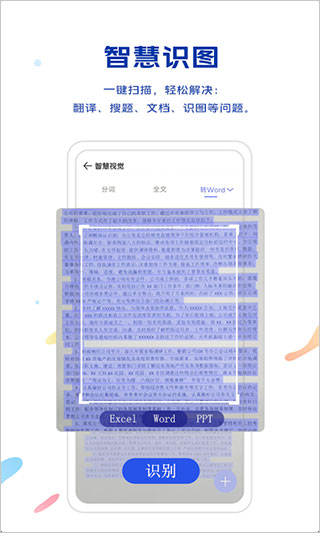 vivo浏览器 去广告最新版手机软件app截图