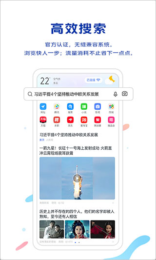 vivo浏览器 去广告最新版手机软件app截图