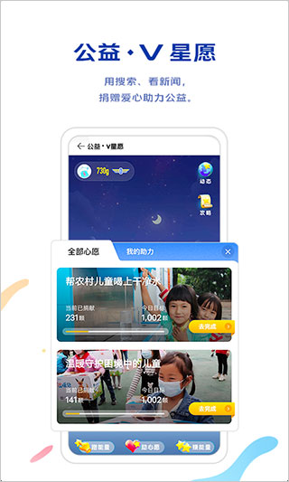 vivo浏览器 去广告最新版手机软件app截图