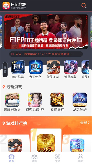 07073游戏盒 官网版手机软件app截图