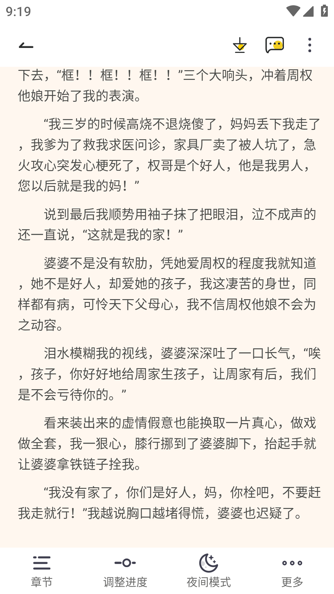 ﻿赏今小说 官方最新版手机软件app截图