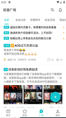 奇妙应用 官方正版手机软件app截图