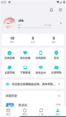 奇妙应用 官方正版手机软件app截图
