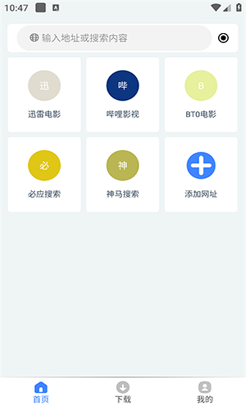 可乐下载器 无广告版手机软件app截图