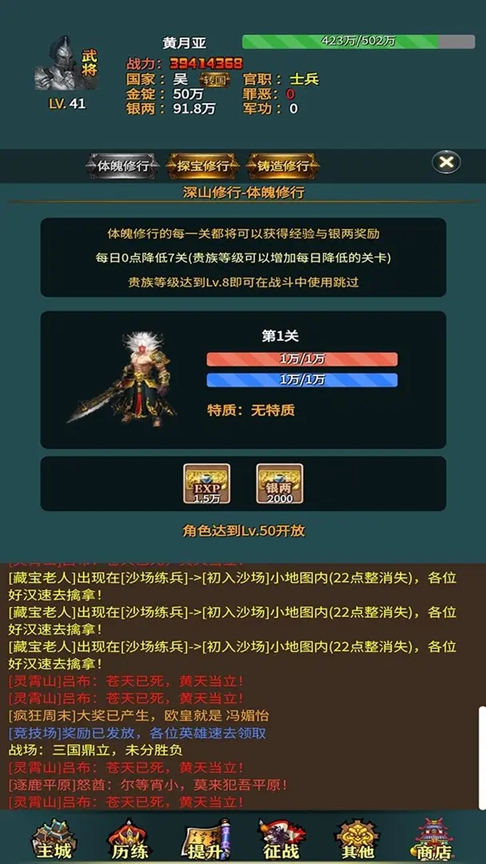 三国的日记 最新版手游app截图