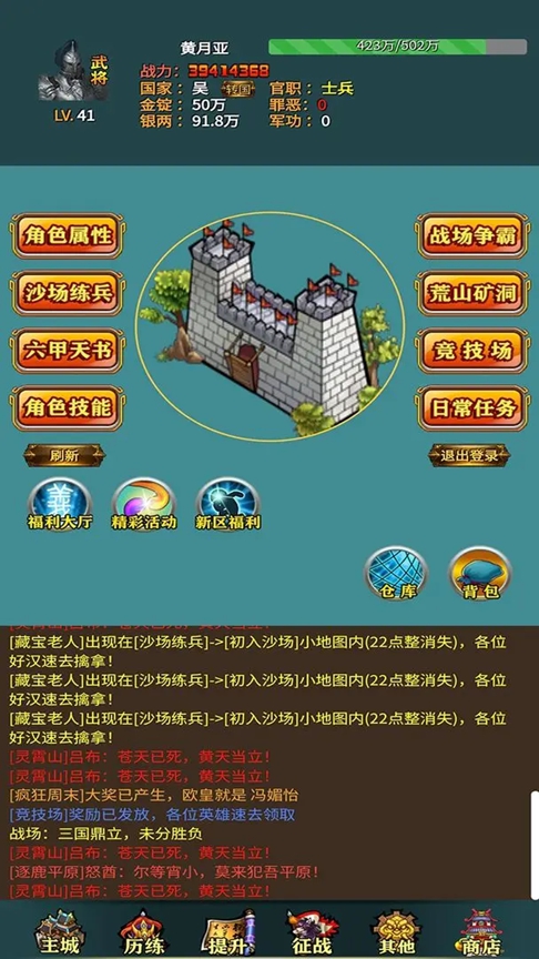 三国的日记 最新版手游app截图