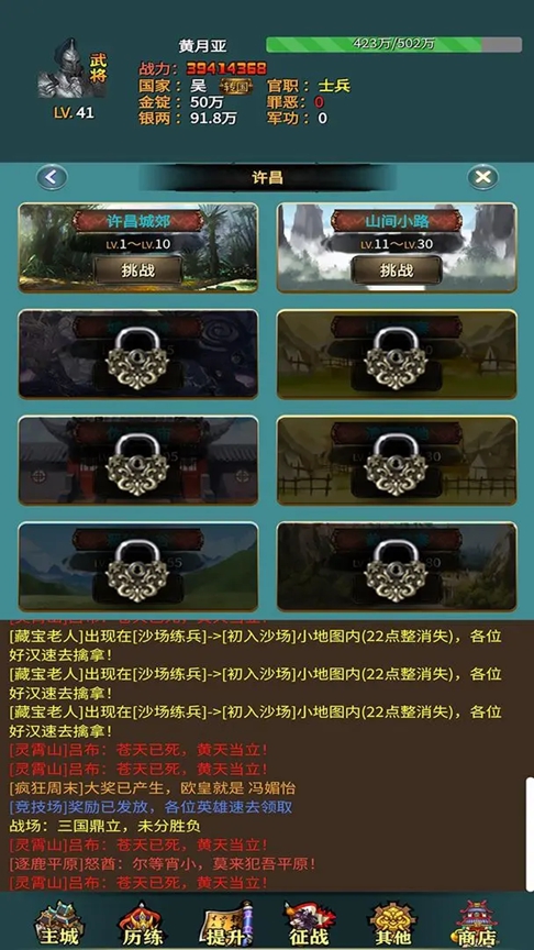 三国的日记 最新版手游app截图