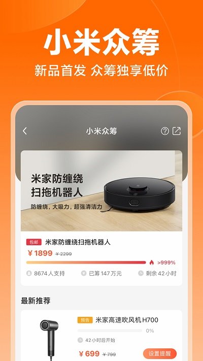 小米商城 正版手机软件app截图