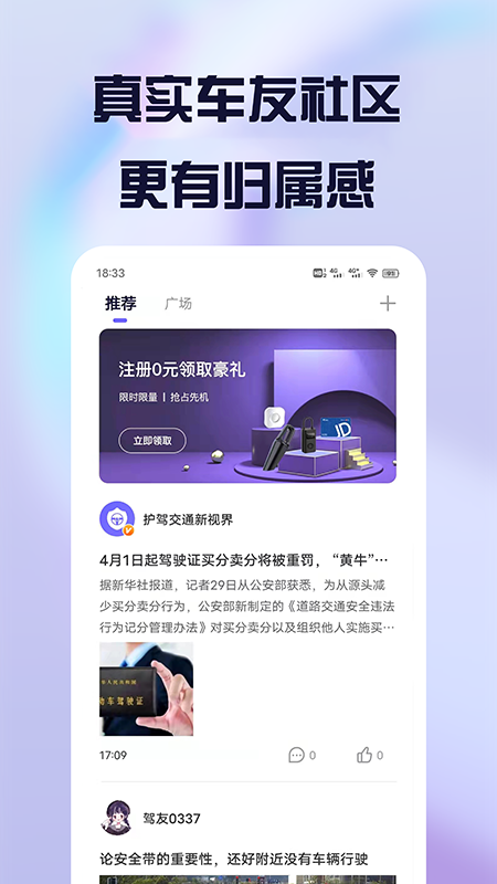 护驾行车记录仪 比亚迪车机版手机软件app截图