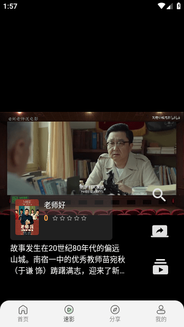 落落影视 数据源版手机软件app截图