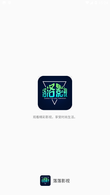 落落影视 数据源版手机软件app截图