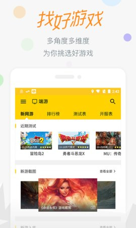 17173游戏 账号交易官网版手机软件app截图