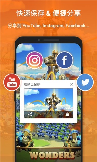 xrecorder录屏大师 中文版手机软件app截图