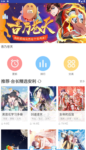 萌次元漫画 免费观看最新版手机软件app截图