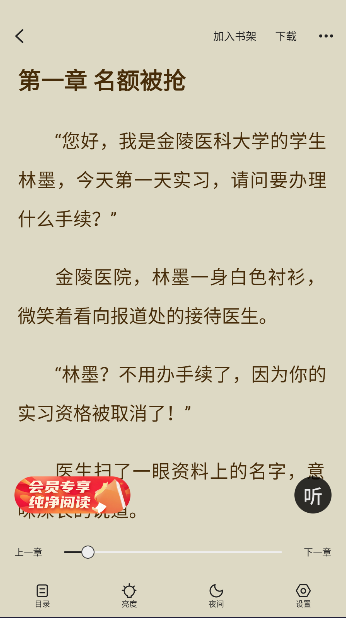 笔阁小说手机软件app截图