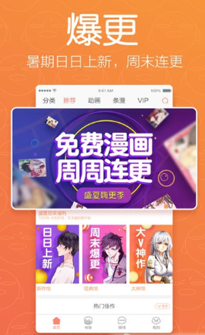 19天漫画 下拉式免费阅读手机软件app截图